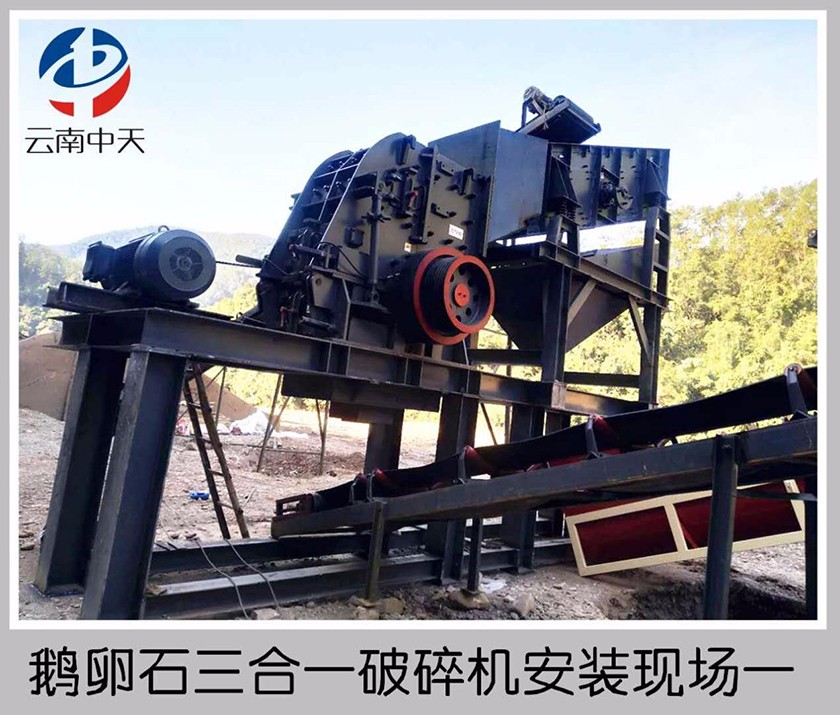 蔡總?cè)债a(chǎn)1200噸鵝卵石生產(chǎn)線安裝調(diào)試案例