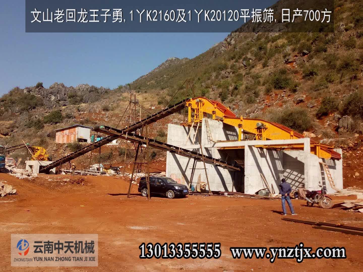 文山王總?cè)债a(chǎn)700噸生產(chǎn)線安裝現(xiàn)場